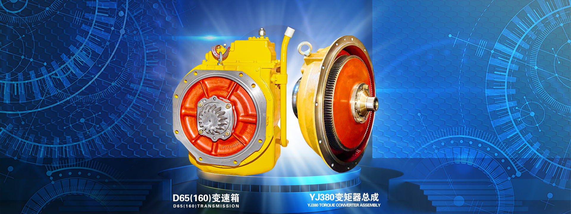 D65（TY160)傳動(dòng)件